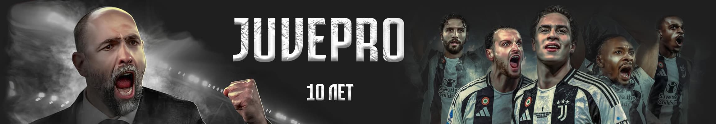 JuvePro