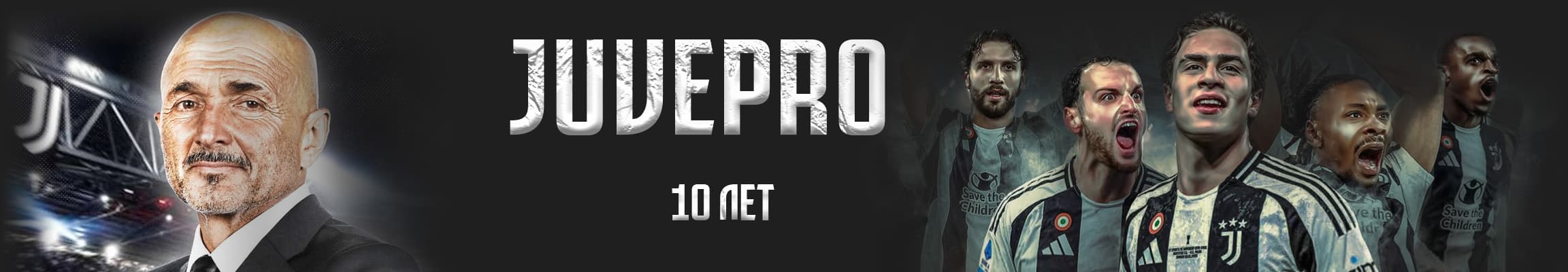 JuvePro